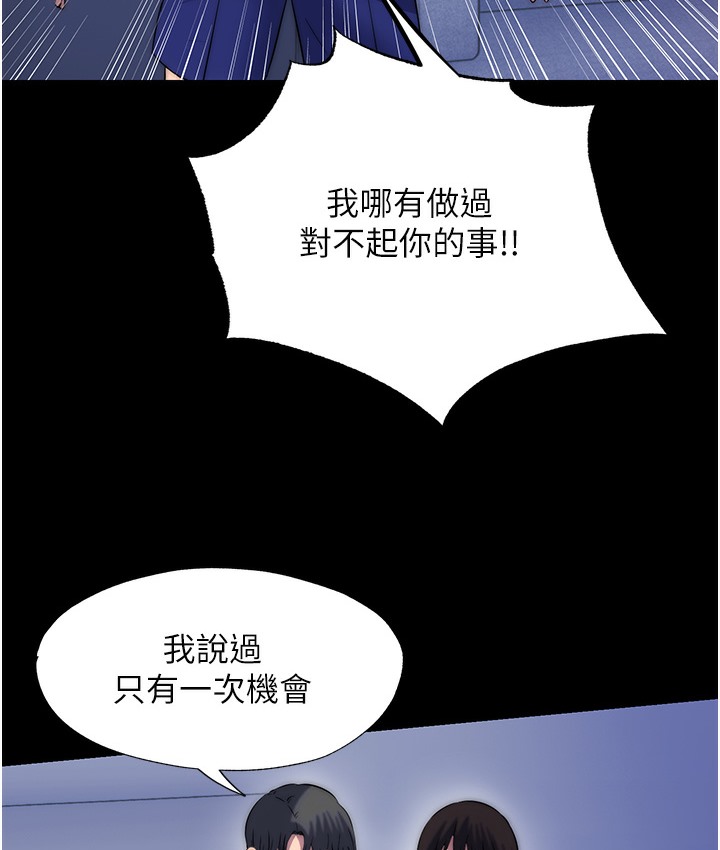 第56话-夺爱的滋味 - 第98.jpg页