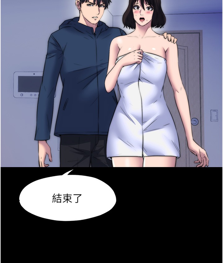 第56话-夺爱的滋味 - 第99.jpg页