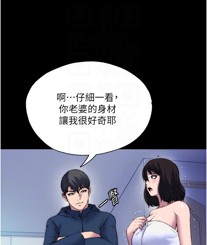 第56话-夺爱的滋味 - 第101.jpg页
