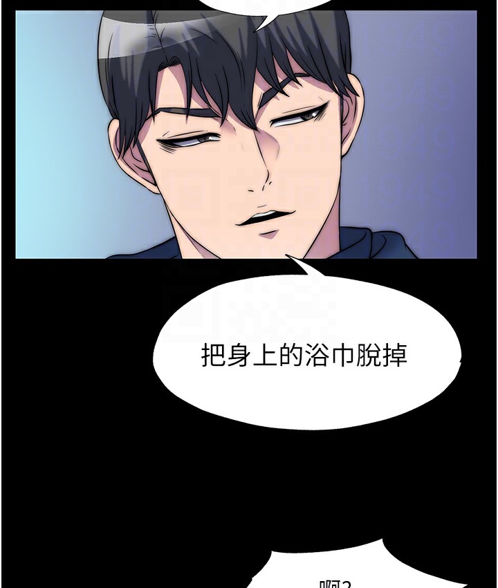 第56话-夺爱的滋味 - 第103.jpg页