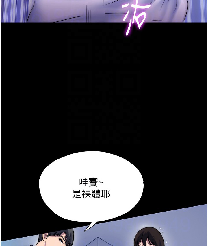 第56话-夺爱的滋味 - 第110.jpg页