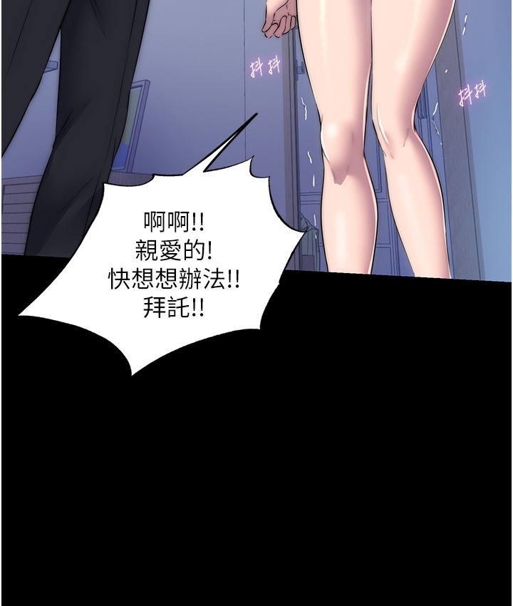 第56话-夺爱的滋味 - 第112.jpg页