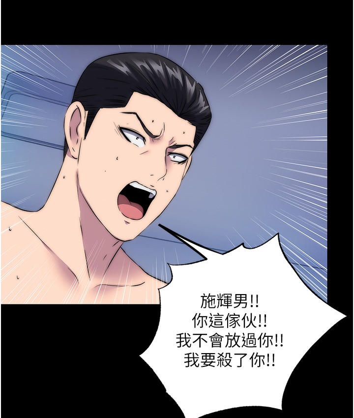 第56话-夺爱的滋味 - 第113.jpg页