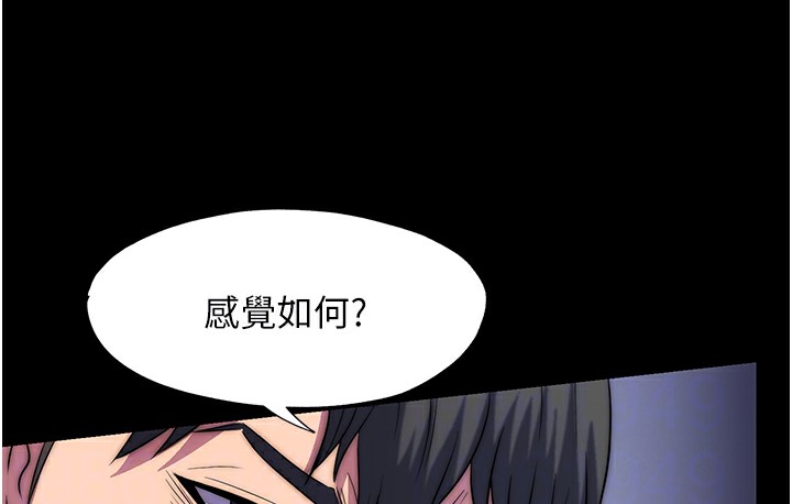 第56话-夺爱的滋味 - 第118.jpg页