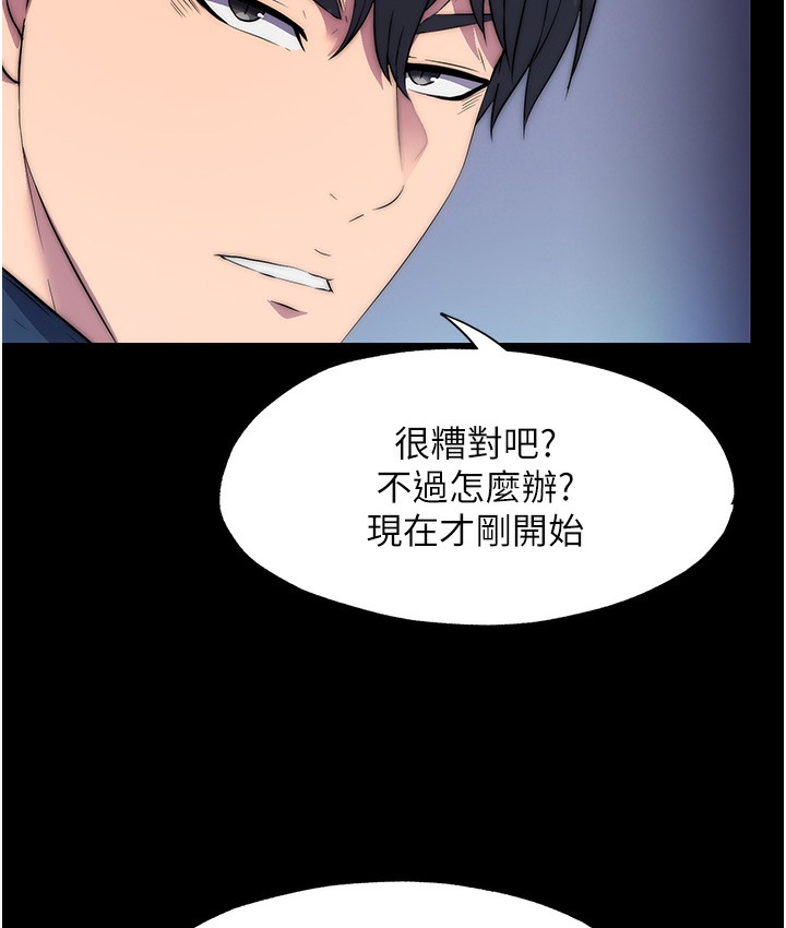 第56话-夺爱的滋味 - 第119.jpg页