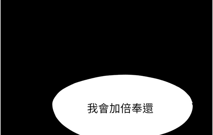第56话-夺爱的滋味 - 第122.jpg页