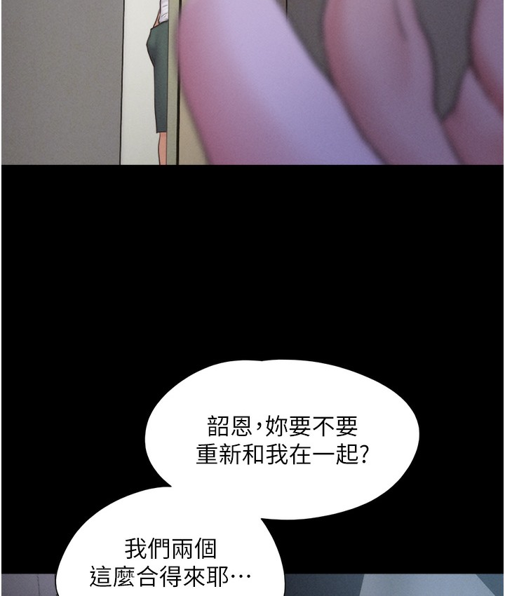 第16话-我还是最喜欢跟你做! - 第2.jpg页