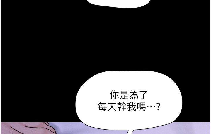 第16话-我还是最喜欢跟你做! - 第4.jpg页
