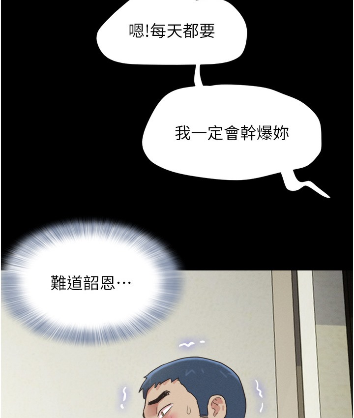 第16话-我还是最喜欢跟你做! - 第6.jpg页
