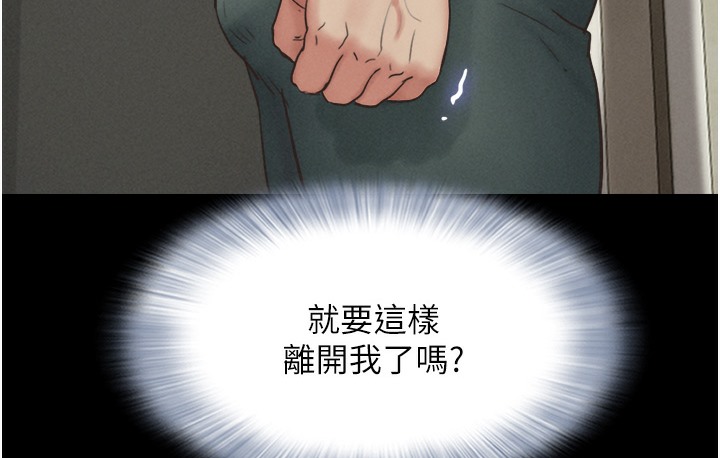 第16话-我还是最喜欢跟你做! - 第8.jpg页
