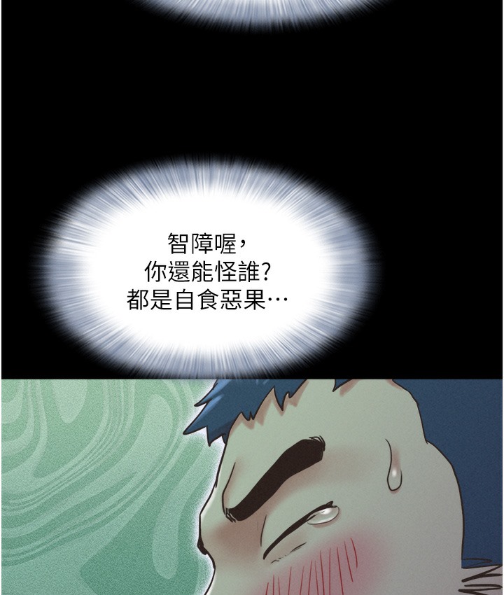 第16话-我还是最喜欢跟你做! - 第9.jpg页