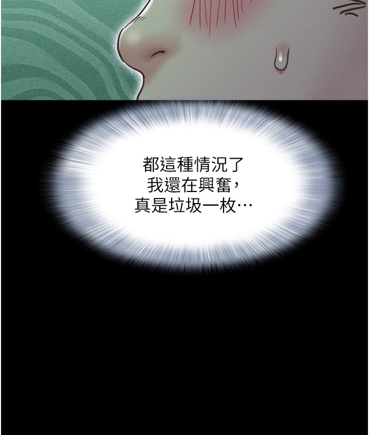 第16话-我还是最喜欢跟你做! - 第10.jpg页