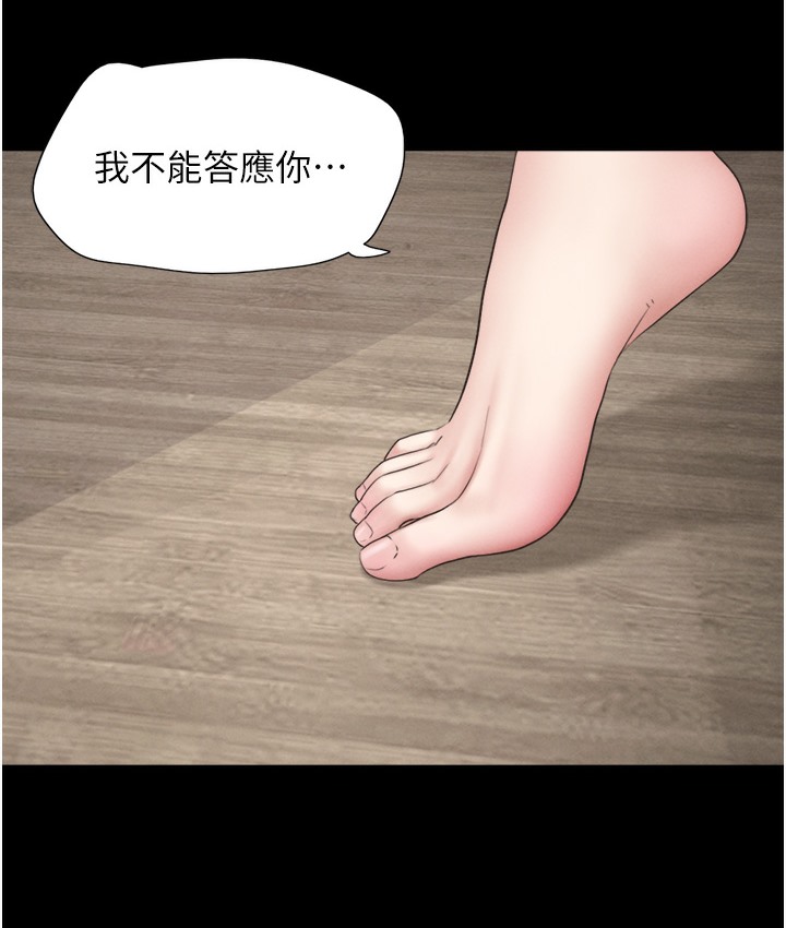 第16话-我还是最喜欢跟你做! - 第11.jpg页