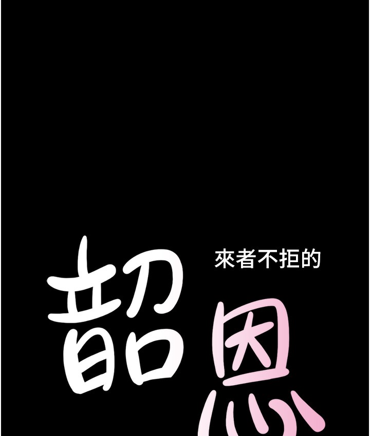 第16话-我还是最喜欢跟你做! - 第16.jpg页