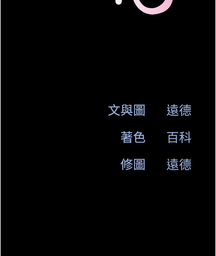 第16话-我还是最喜欢跟你做! - 第17.jpg页