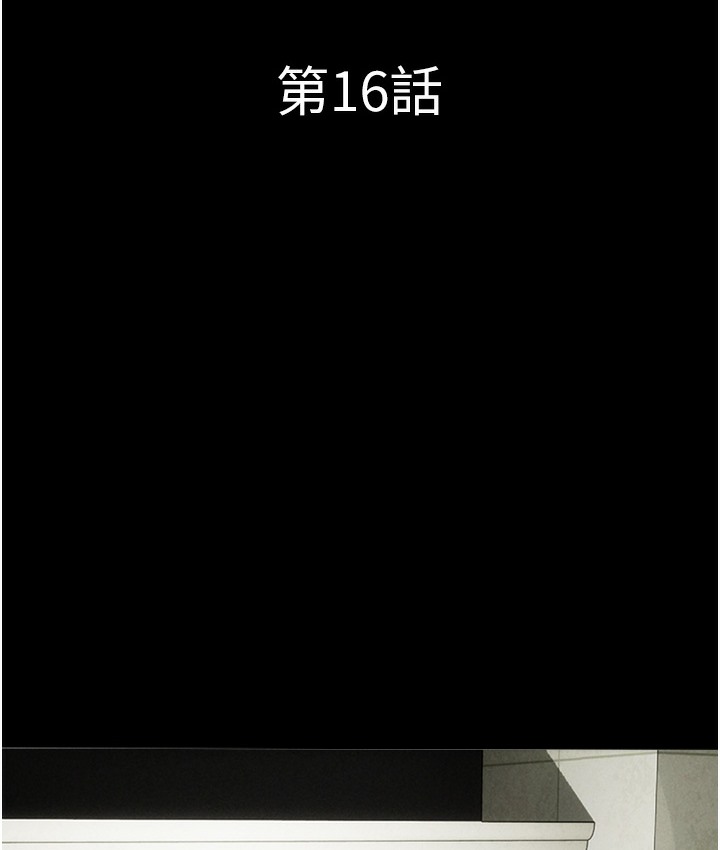 第16话-我还是最喜欢跟你做! - 第18.jpg页