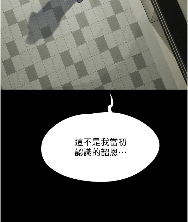 第16话-我还是最喜欢跟你做! - 第26.jpg页