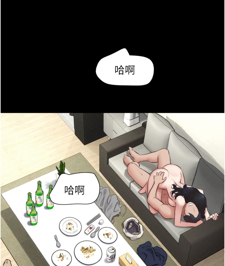 第16话-我还是最喜欢跟你做! - 第43.jpg页