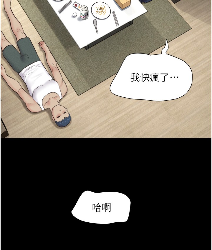 第16话-我还是最喜欢跟你做! - 第44.jpg页