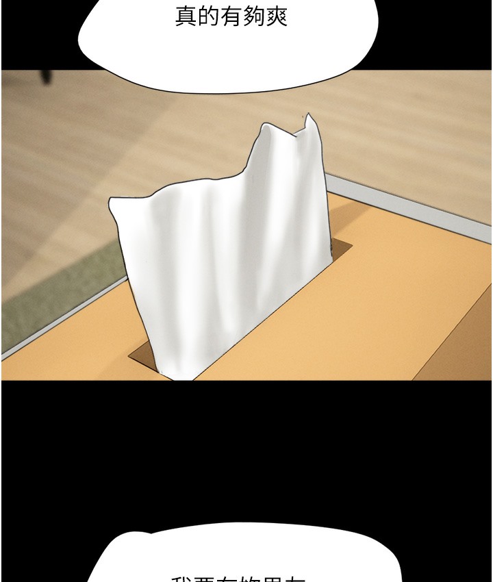 第16话-我还是最喜欢跟你做! - 第46.jpg页