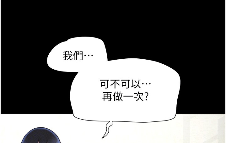 第16话-我还是最喜欢跟你做! - 第52.jpg页