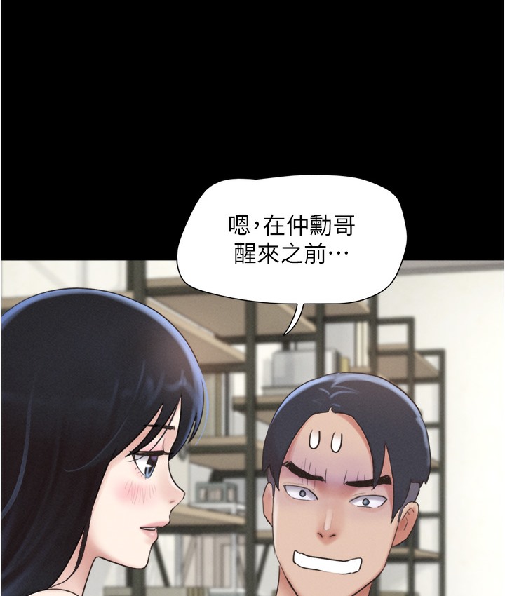 第16话-我还是最喜欢跟你做! - 第54.jpg页