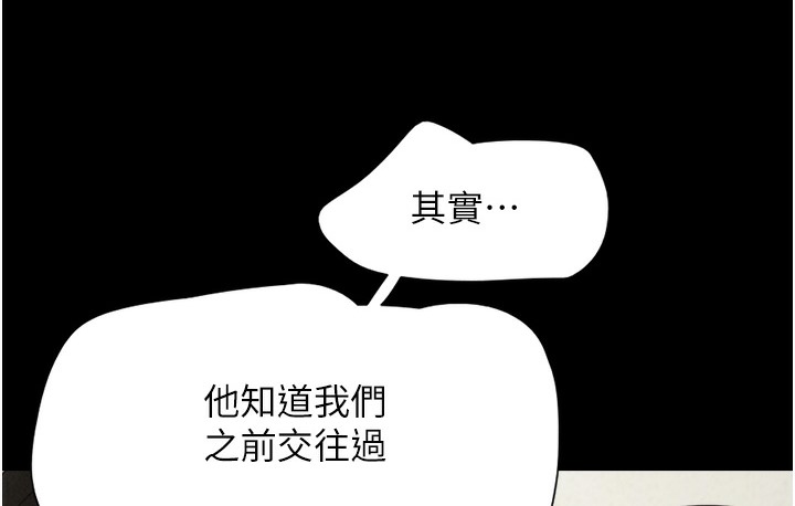 第16话-我还是最喜欢跟你做! - 第56.jpg页