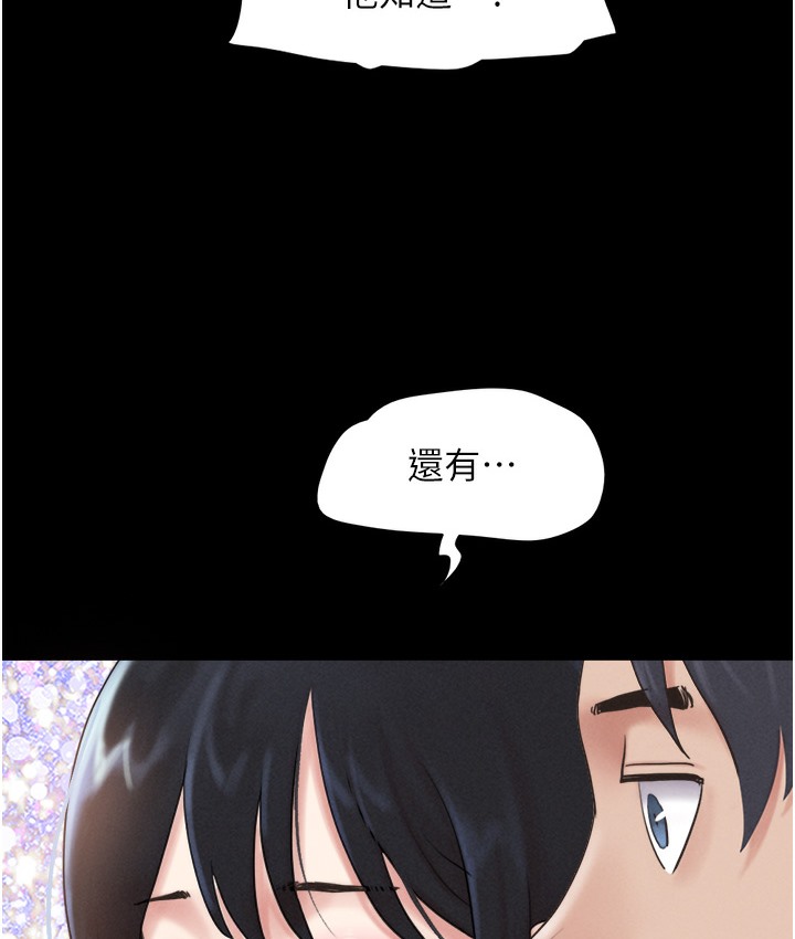 第16话-我还是最喜欢跟你做! - 第58.jpg页