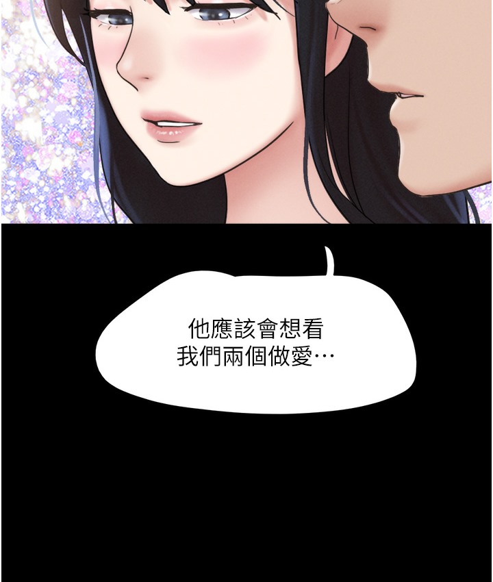 第16话-我还是最喜欢跟你做! - 第59.jpg页