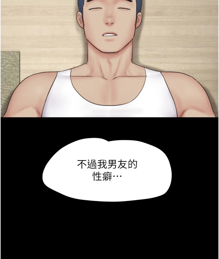 第16话-我还是最喜欢跟你做! - 第61.jpg页