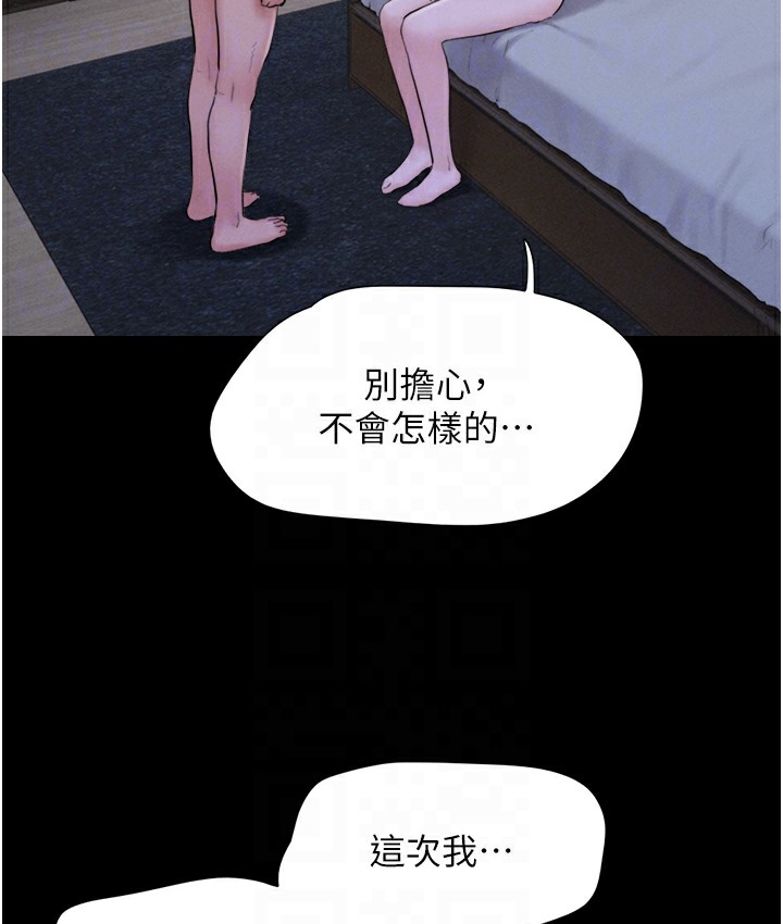 第16话-我还是最喜欢跟你做! - 第66.jpg页