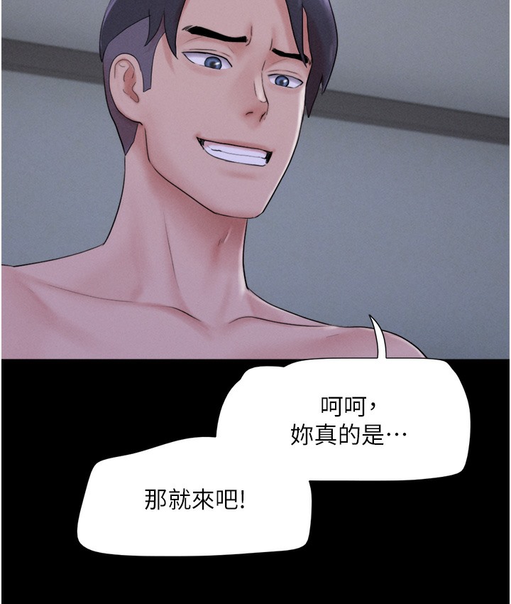 第16话-我还是最喜欢跟你做! - 第69.jpg页