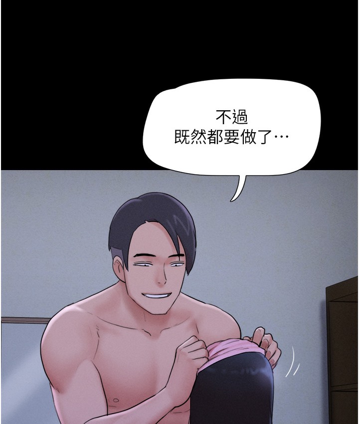 第16话-我还是最喜欢跟你做! - 第70.jpg页