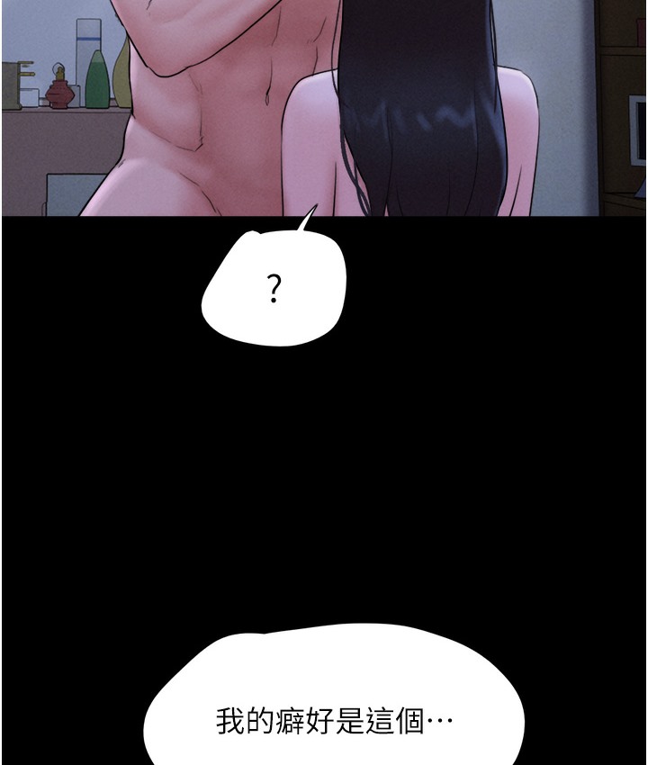 第16话-我还是最喜欢跟你做! - 第71.jpg页