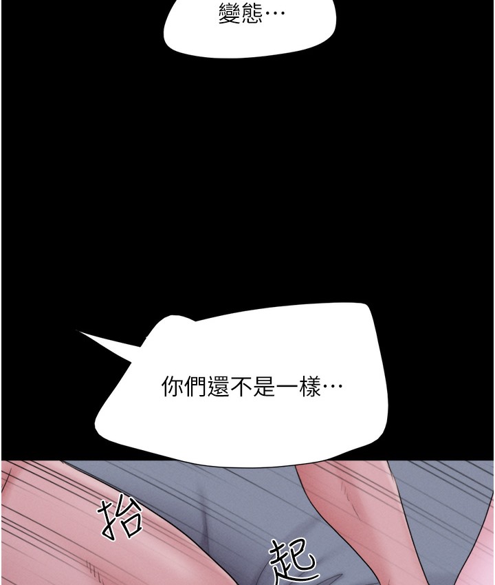 第16话-我还是最喜欢跟你做! - 第74.jpg页