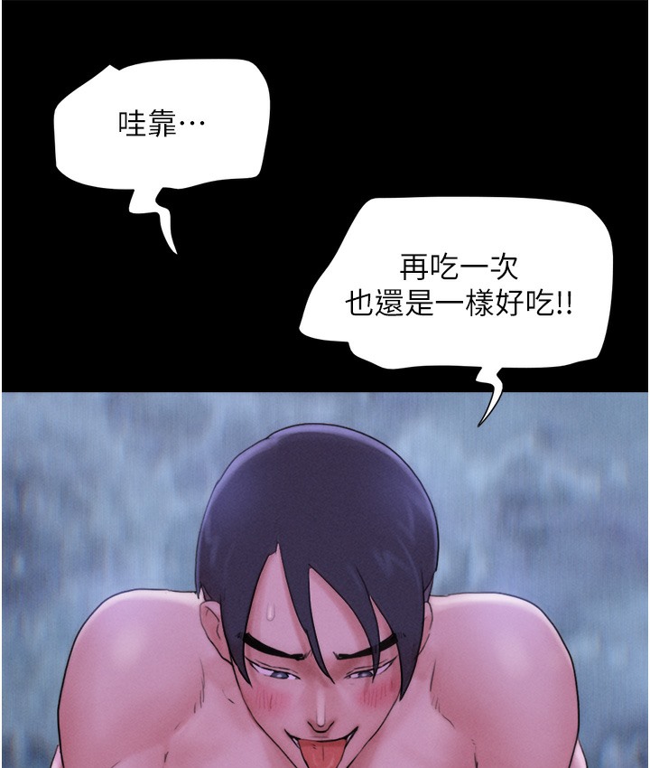 第16话-我还是最喜欢跟你做! - 第77.jpg页
