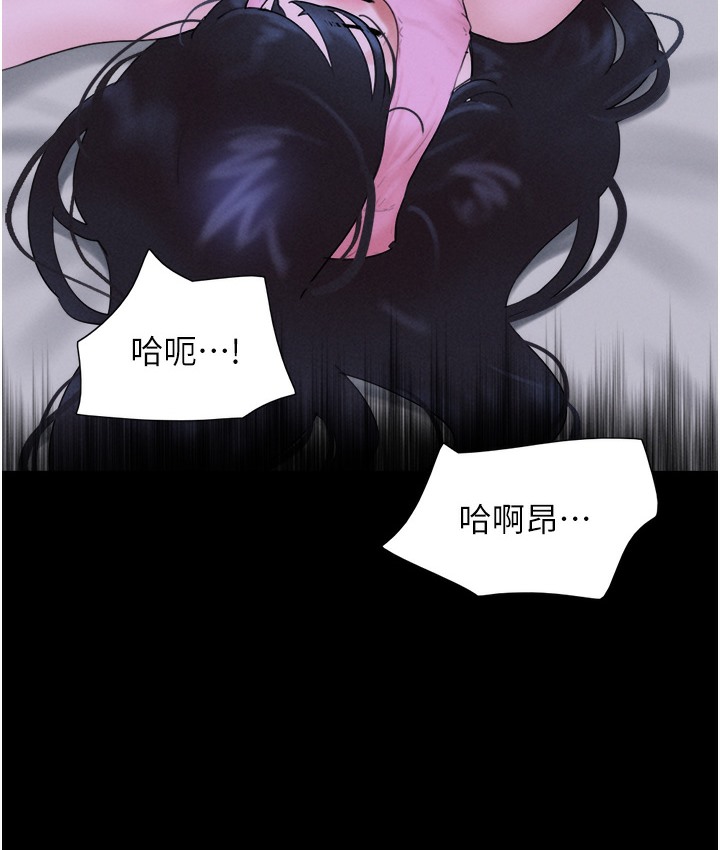 第16话-我还是最喜欢跟你做! - 第79.jpg页