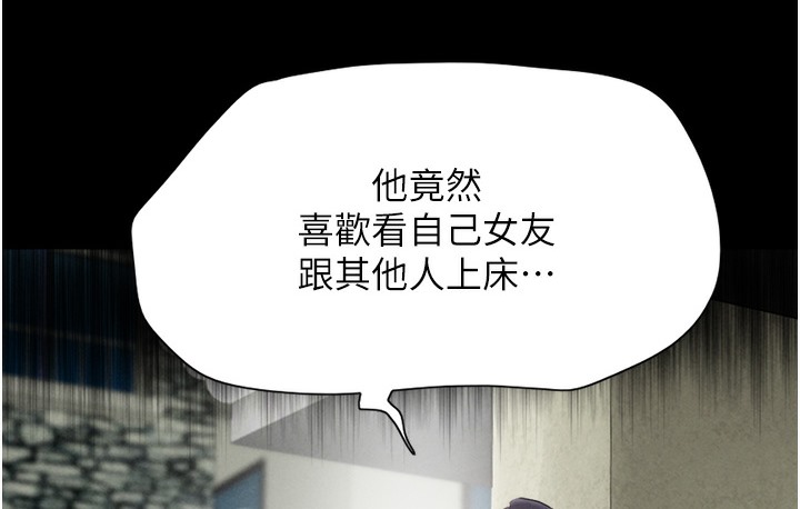 第16话-我还是最喜欢跟你做! - 第80.jpg页