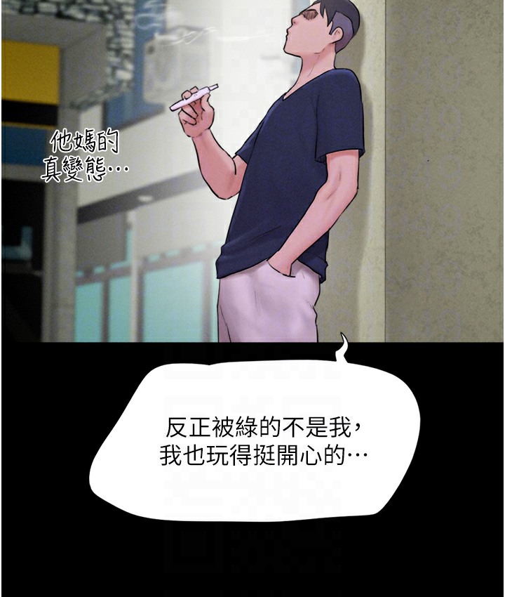 第16话-我还是最喜欢跟你做! - 第81.jpg页