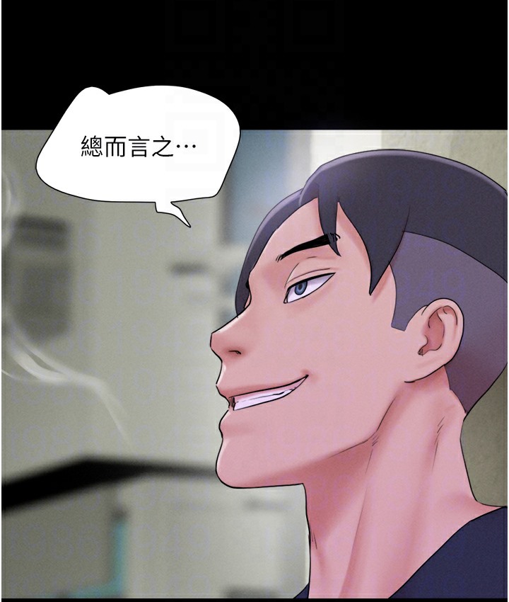 第16话-我还是最喜欢跟你做! - 第82.jpg页
