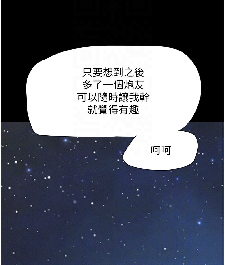 第16话-我还是最喜欢跟你做! - 第83.jpg页