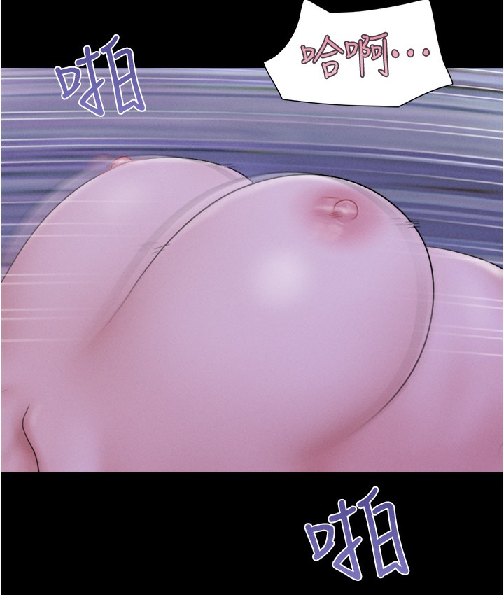 第16话-我还是最喜欢跟你做! - 第86.jpg页