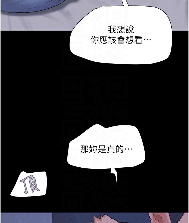 第16话-我还是最喜欢跟你做! - 第89.jpg页