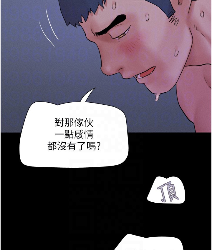 第16话-我还是最喜欢跟你做! - 第90.jpg页