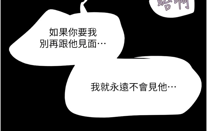 第16话-我还是最喜欢跟你做! - 第92.jpg页
