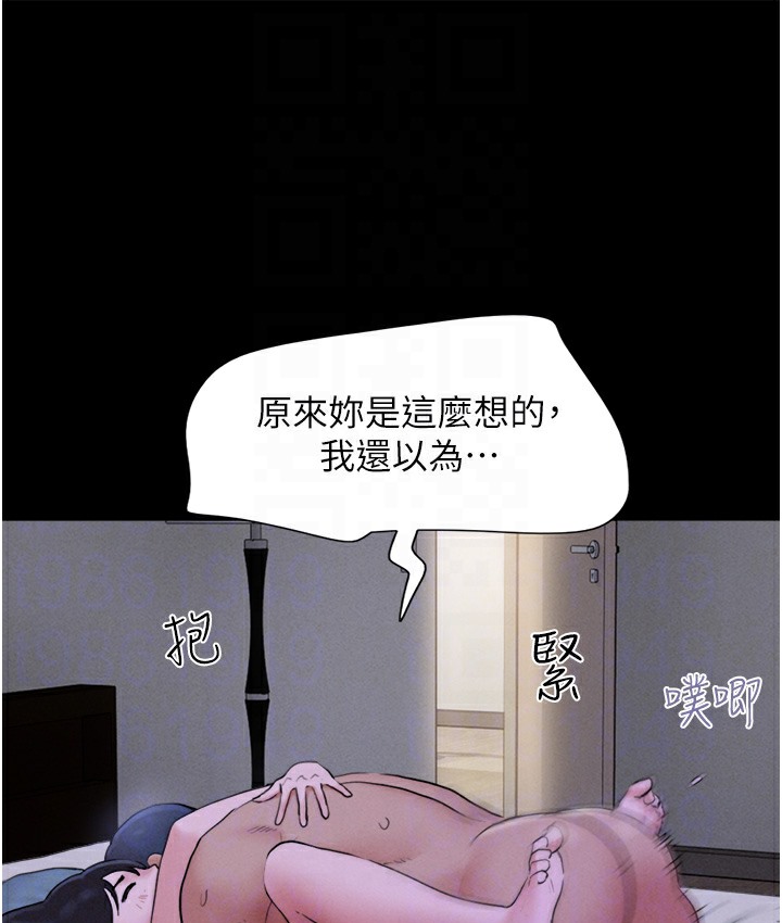 第16话-我还是最喜欢跟你做! - 第94.jpg页