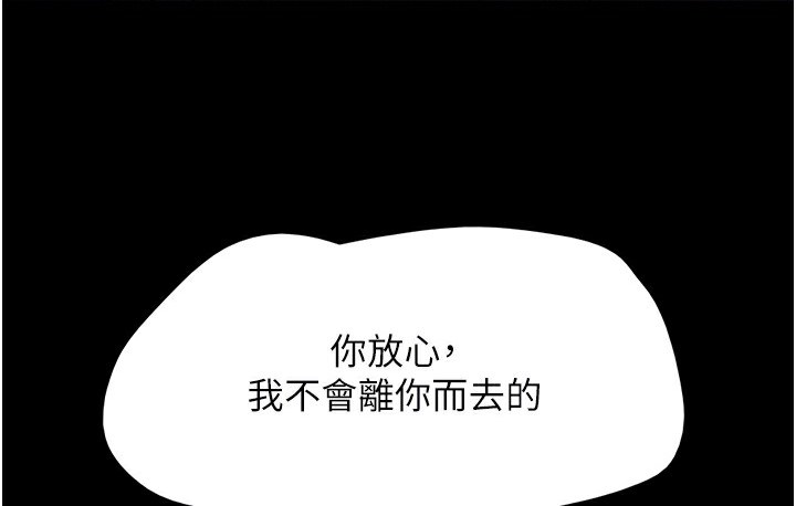 第16话-我还是最喜欢跟你做! - 第97.jpg页