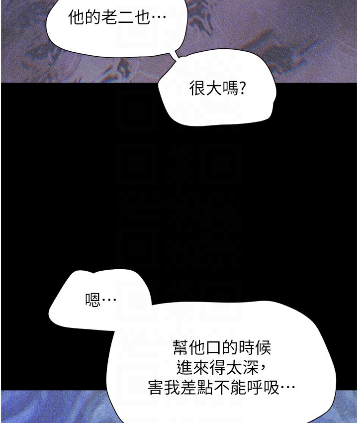 第16话-我还是最喜欢跟你做! - 第102.jpg页