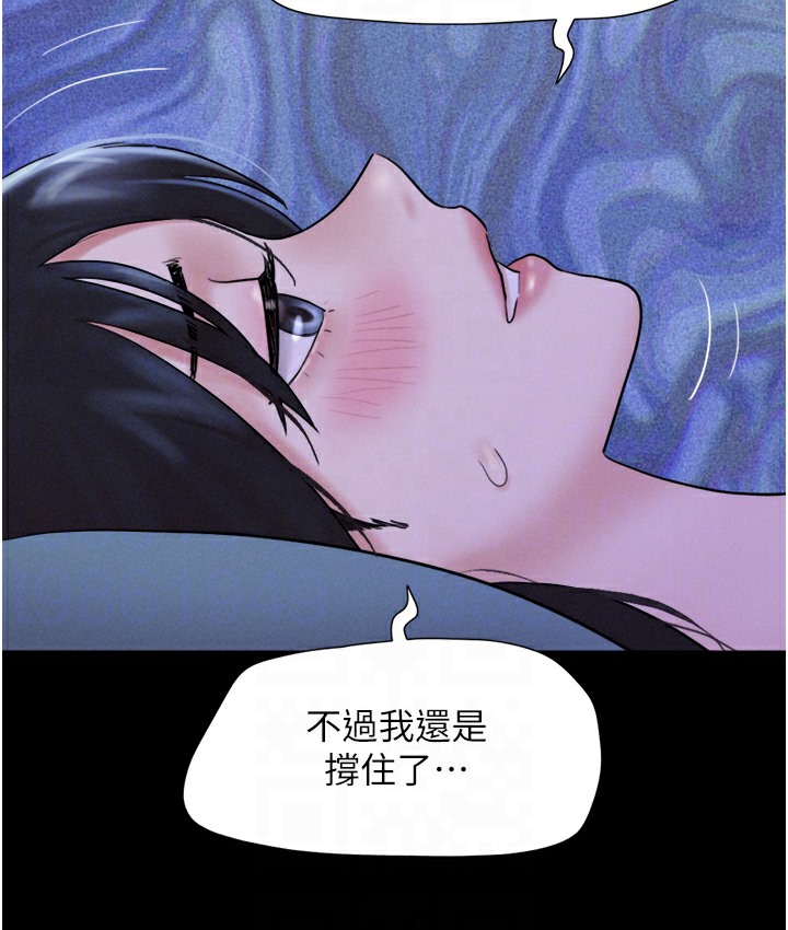 第16话-我还是最喜欢跟你做! - 第103.jpg页