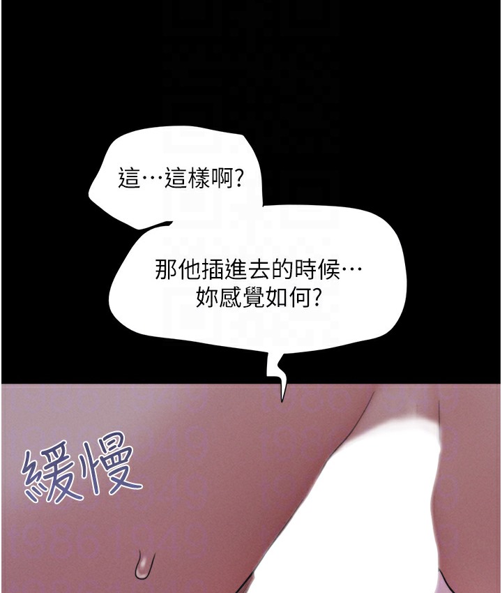 第16话-我还是最喜欢跟你做! - 第104.jpg页